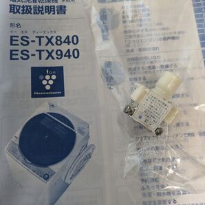 新品 シャープ 洗濯機 水栓つぎて