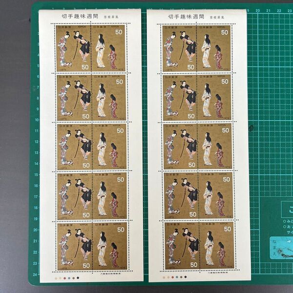 切手趣味週間 1976 彦根屏風