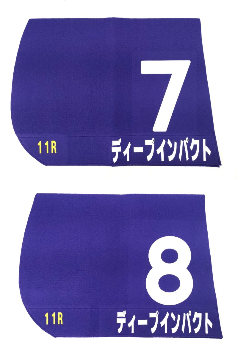 Yahoo!オークション -「ディープインパクト」(ゼッケン) (競馬 Yahoo!オークション -「ディープインパクト」(ゼッケン) (競馬