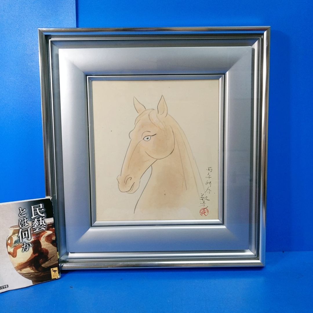 Yahoo!オークション -「日本画 馬」の落札相場・落札価格 Yahoo!オークション -「日本画 馬」の落札相場・落札価格