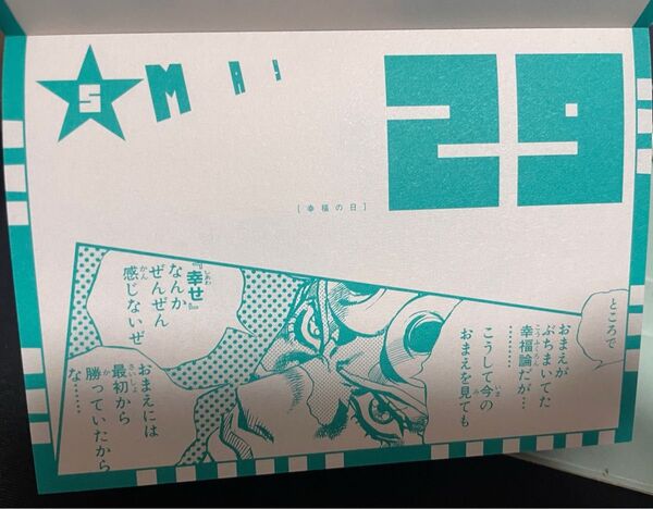 ジョジョの奇妙な冒険 ジョジョ 第5部 黄金の風 漫画 ジョルノ ジョルノジョバーナ