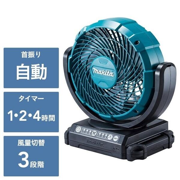 マキタ 充電式 ファン 未使用品