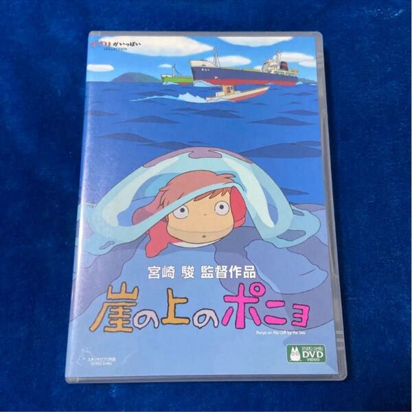 DVD。崖の上のポニョ。フォロー100円引きします。100円引の価格の相談受けます。商品説明にお得情報!