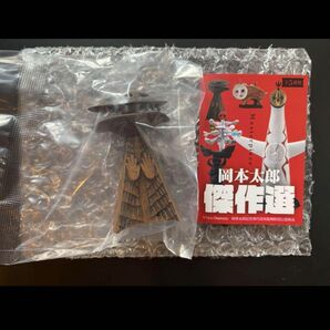岡本太郎 傑作選 ノン フィギュア 海洋堂 ガチャ