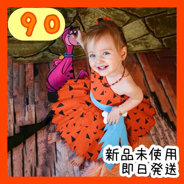 新品未使用 ハロウィン キッズ コスプレ 子供 90 フルセット ワンピース パーティー イベント オレンジ クリスマス