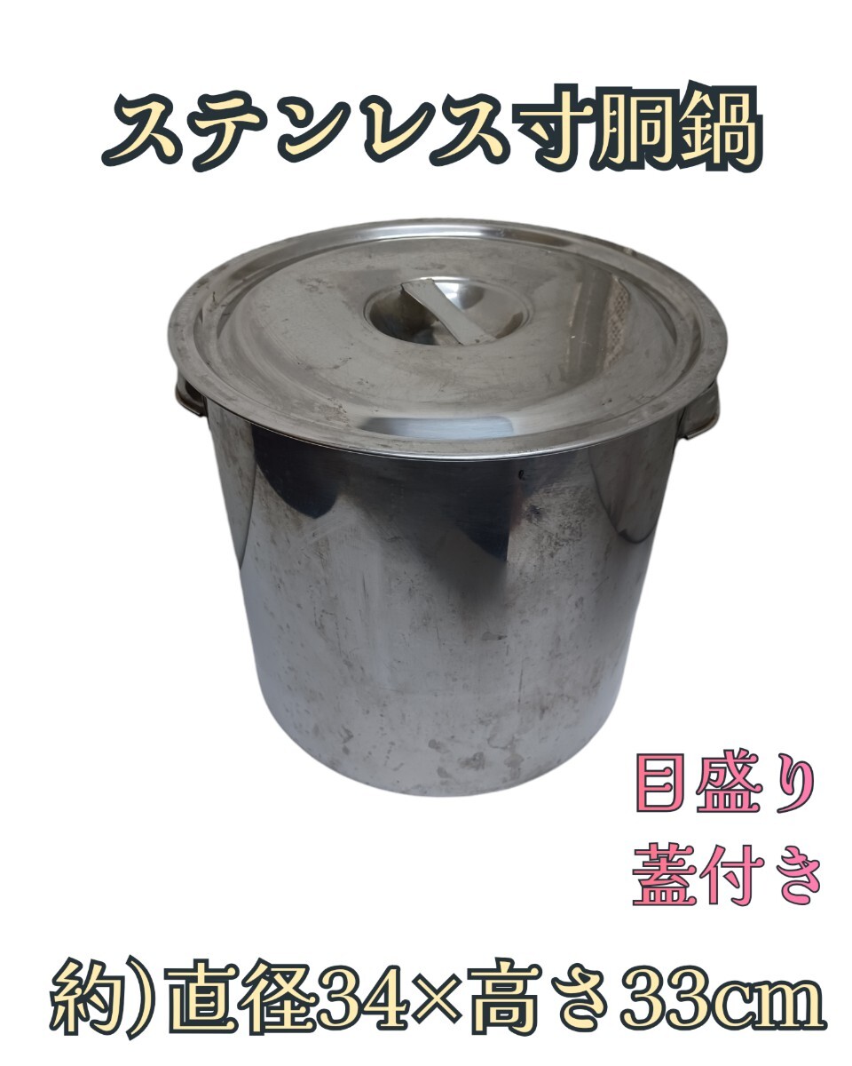 2025年最新】中古寸胴鍋の選りすぐりのラインナップ - Yahoo 2025年最新】中古寸胴鍋の選りすぐりのラインナップ - Yahoo