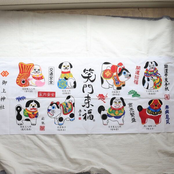【御上神社】開運招福★デザイン手ぬぐい