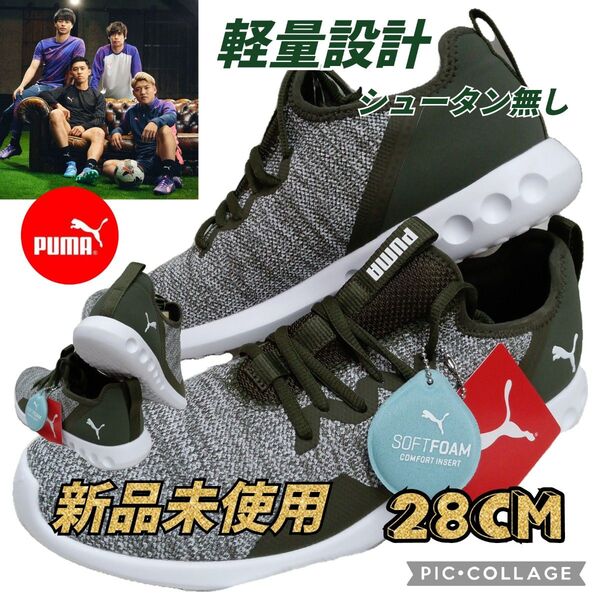 プーマランニングシューズ メンズランニングシューズ フィットネス ジム 通学靴 筋トレ プーマスニーカー ウォーキングシューズ