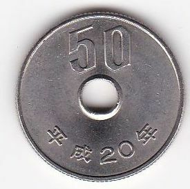 ☆☆☆50円白銅貨　平成20年★