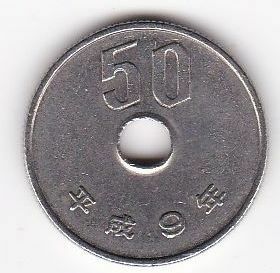 ☆☆☆50円白銅貨　平成9年★