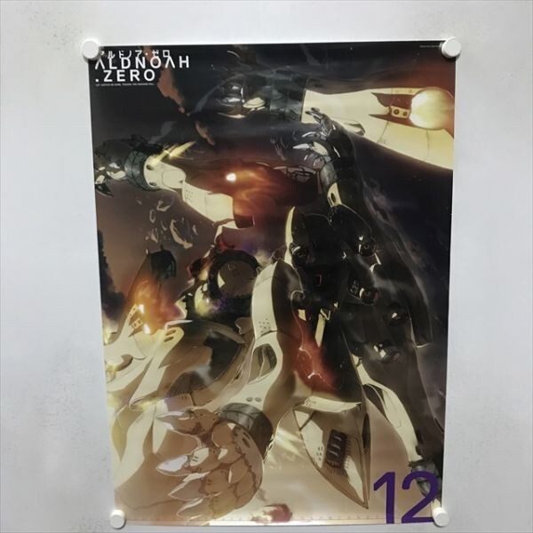 アルドノア・ゼロ 2