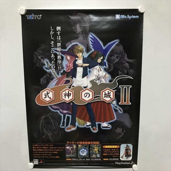 Yahoo!オークション -「ps2 式神の城」の落札相場・落札価格 Yahoo!オークション -「ps2 式神の城」の落札相場・落札価格