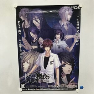 A71400 ◆蒼黒の楔DS 緋色の欠片3 販促 B2サイズ(515mm×728mm) ポスター ★同梱で送料追加なし★