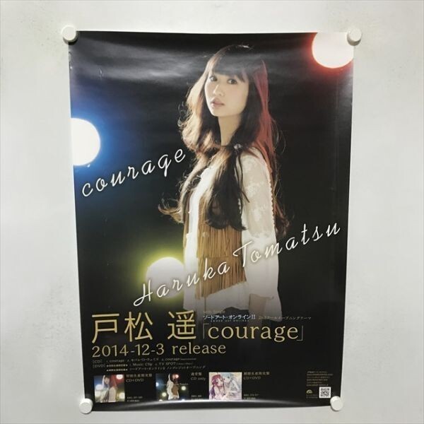 戸松遥 シングルCD courage 直筆サイン入り告知ポスター 2025年最新】Yahoo!オークション -courage 戸松遥の中古品・新品