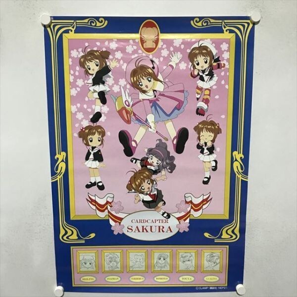 K9907 カードキャプターさくら Qposket 木之本桜 非売品ポスター