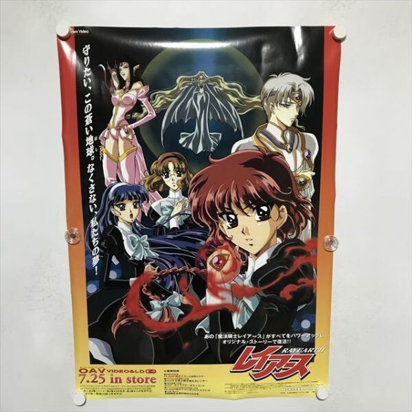 Yahoo!オークション -「魔法騎士レイアース」(アンティーク Yahoo!オークション -「魔法騎士レイアース」(アンティーク