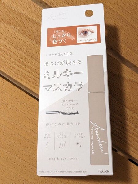 ミルキーカラーマスカラ 日本製 オレンジ ティラミス 未使用品