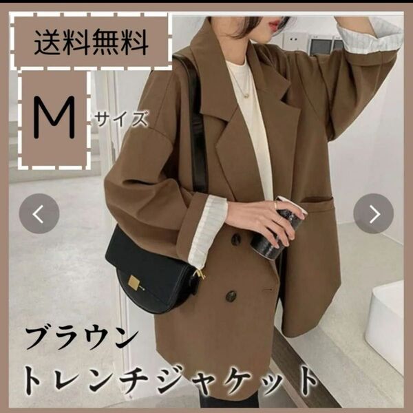 お値下げ テーラード ジャケット レディース ゆるダボ トレンチコート 大人気 韓国風 体型カバーブラウン M