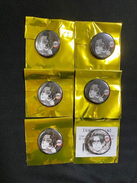 鬼滅の刃 くじ引き缶バッジ 無惨 村田