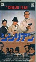 即決〈同梱歓迎〉VHS 洋画 シシリアン【字幕スーパー】映画 ビデオ◎その他多数出品中∞ｍ1011_画像1