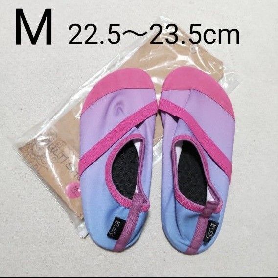 【新品】ラスティ マリンシューズ ウォーターシューズ アクアシューズ M 22.5 23.0 23.5 海水浴 プール 川遊び