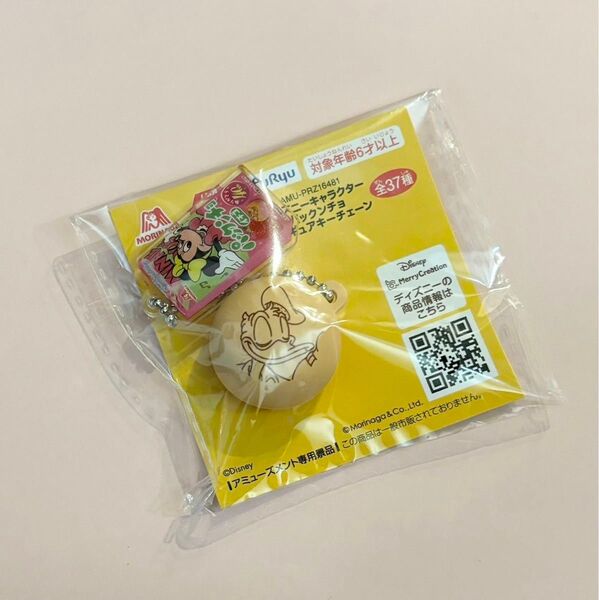 アミューズメント パックンチョ ドナルド キーホルダー ガチャガチャ ガチャ ミニチュア