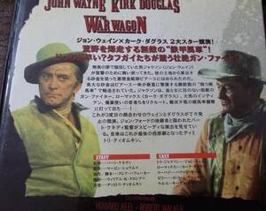 カーク・ダグラス　Kirk Douglas ジョン・ウェイン　共演　戦う幌馬車 The War Wagon　DVD JOHN WAYNE　送料無料　送料込み