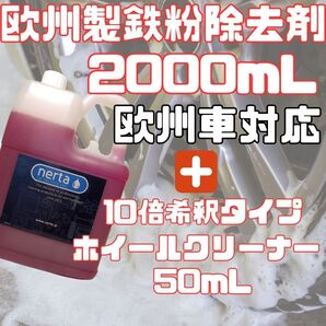 nerta FALLOUT7 nerta NOVO WHEEL CLEANER 10倍希釈タイプ