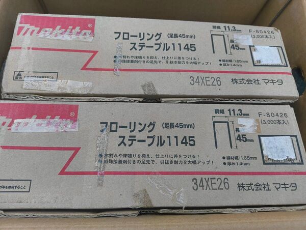 マキタ フローリングステープル1145 2箱セットとオマケ1箱