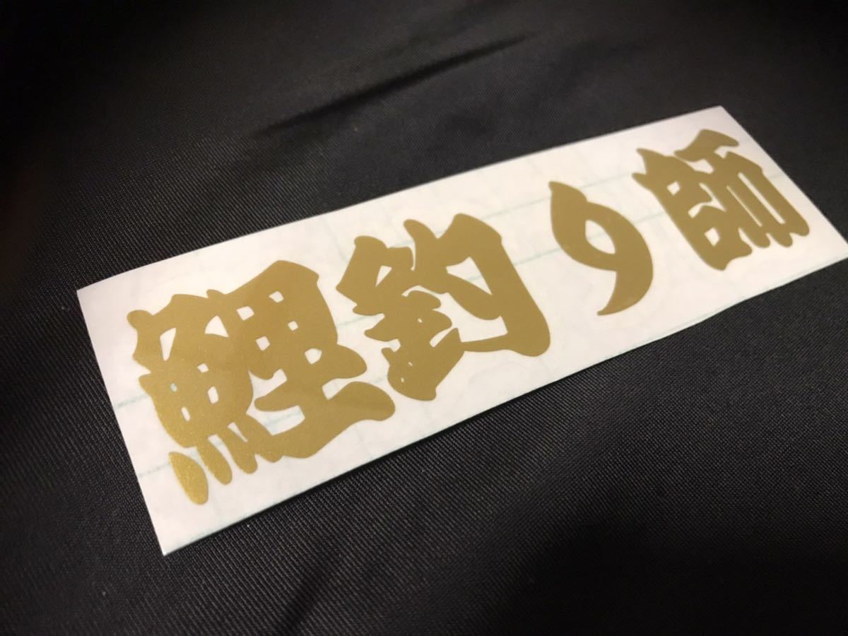 2025年最新】Yahoo!オークション -巨鯉の中古品・新品・未使用品一覧 2025年最新】Yahoo!オークション -巨鯉の中古品・新品・未使用品一覧