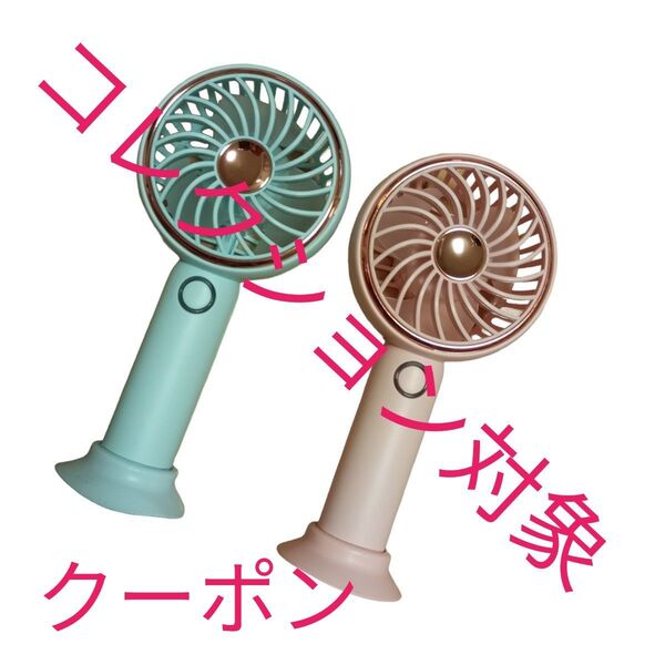 ハンディファン 手持ち扇風機 携帯扇風機静音 サイレント セット コレクション