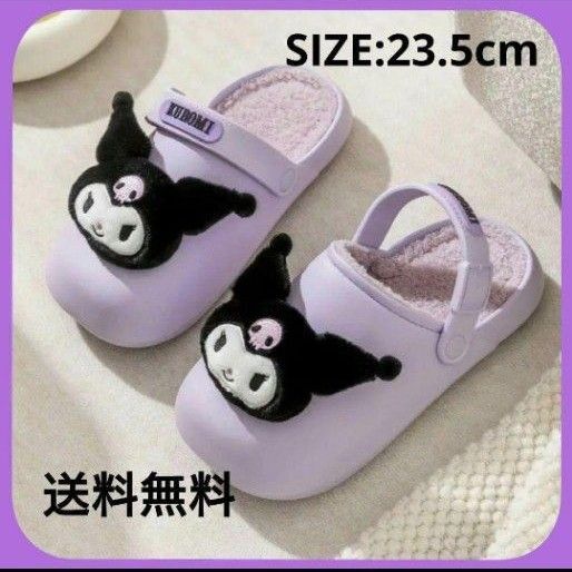 クロミちゃんルームシューズ 超暖かい秋冬用スリッパ