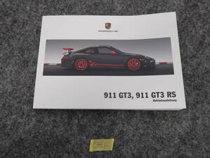  Porsche original 997GT3RS latter term owner manual Germany book@ country specification 232 page C391 postage 370 jpy 