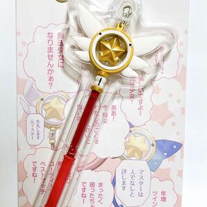 Fate プリズマイリヤ 一番くじ カレイドステッキペン