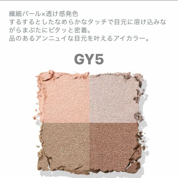 ヴィセニュアンスデューイクリエイターGY05