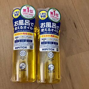 ハイピッチ ディープクレンジングオイルW190ml