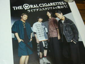 B2大 ポスター　THE ORAL CIGARETTES ジ・オーラル・シガレッツ Before It's Too Late