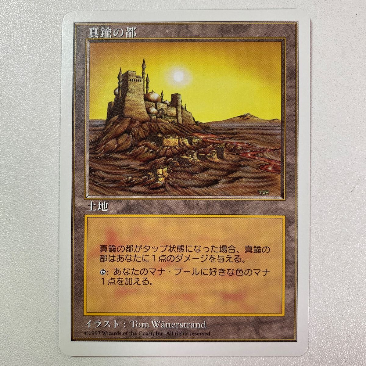 Yahoo!オークション -「mtg 真鍮の都」の落札相場・落札価格 Yahoo!オークション -「mtg 真鍮の都」の落札相場・落札価格