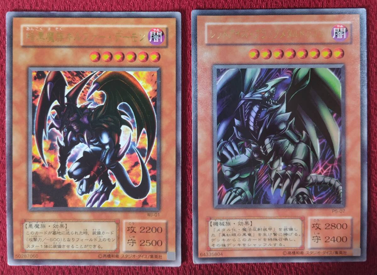 Yahoo!オークション -「暗黒魔族ギルファーデーモン」の落札相場 Yahoo!オークション -「暗黒魔族ギルファーデーモン」の落札相場