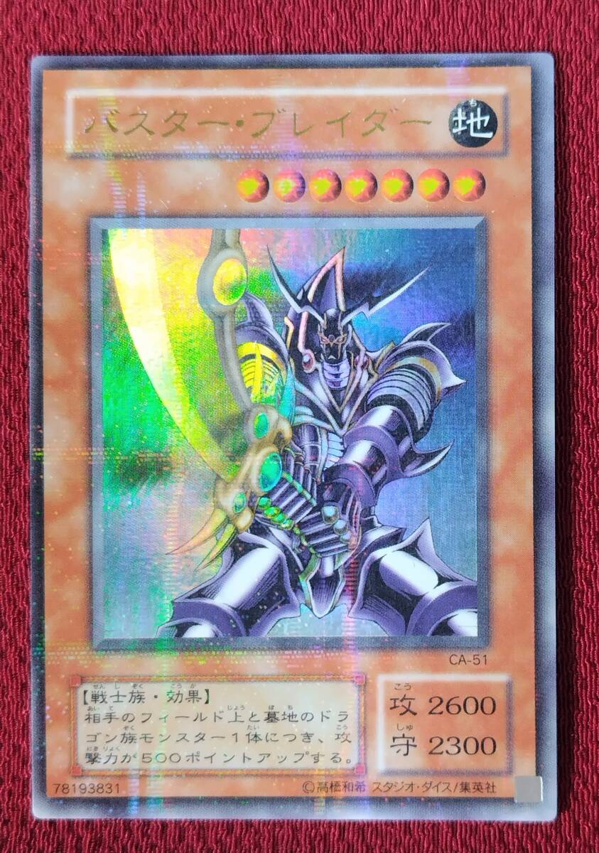 Yahoo!オークション -「バスターブレイダー パラレル」(おもちゃ Yahoo!オークション -「バスターブレイダー パラレル」(おもちゃ