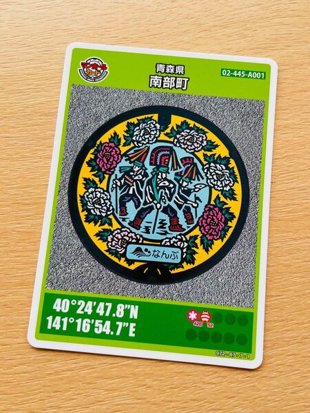 青森県 南部町 マンホールカード 21弾 ロット1 初期 東北 ぼたん 花