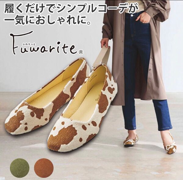 レディース バレエシューズ 24.0cm