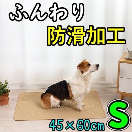 ペットマット【Sサイズ】シーツ シート 防水 犬 猫 看護 介護 吸収 洗濯可