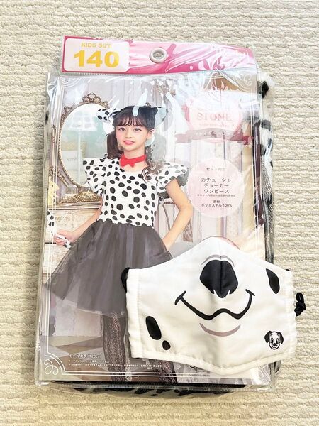 140 ストーン プチダルメシアン コスチューム ハロウィン 仮装 コスプレ 101匹わんちゃん yshop子供服