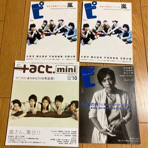 ピクトアップ・プラスアクトミニ 4冊セット