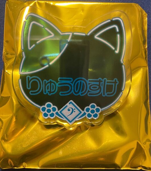 アイドリッシュセブン ナンジャタウン ネームバッチ 十龍之介