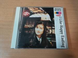 野田幹子CD「ハッピー・エンドが好き」●