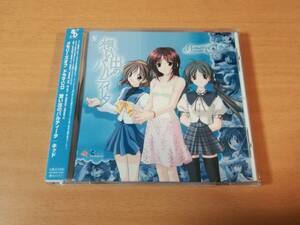 ドラマCD「メモリーズオフ ドラマCD 想い出のパルティータ」山本麻里安、水樹奈々、清水愛●