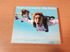 ファンタ・ゼロ・コースターCD「Sky Baby」FANTA ZERO COASTER●