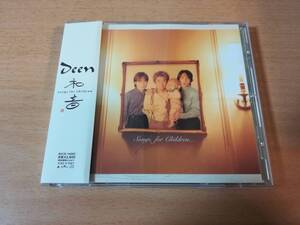 DEEN CD「和音 song for chirdren」邦楽カバー●